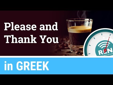 How to say Please and Thank You in Greek - One Minute Greek Lesson 2