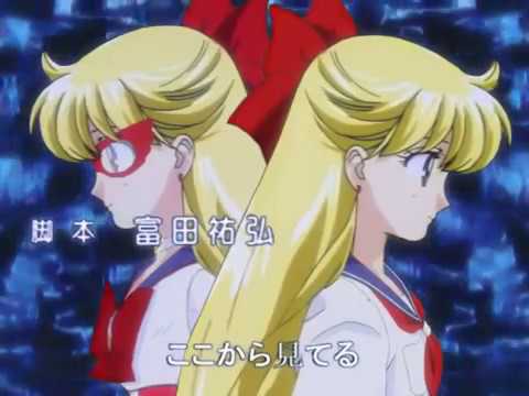 Sailor Moon - Sailor V - Code Name Wa Sailor V - [Opening]